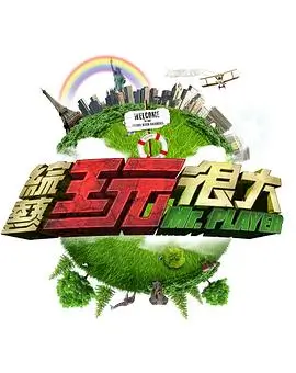 街头音乐综艺城市音乐会