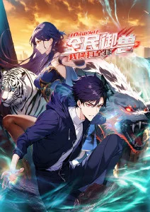 悬疑国漫墨都异闻